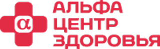 Логотип Альфа-Центр Здоровья Нижний Новгород