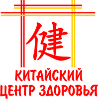 Логотип Китайский центр здоровья