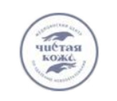 Логотип Медицинский центр Чистая кожа г. Дзержинск