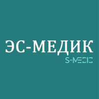Логотип S-Mediс (Эс-Медик)