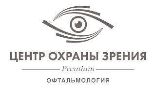 Логотип Центр Охраны Зрения