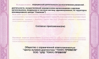 Центр лучевой диагностики и эндоскопической хирургии Тонус Премиум, ул. Большая Покровская