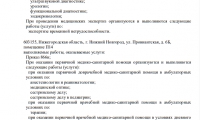 Центр современной офтальмологии Ника Спринг