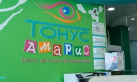 Тонус АМАРИС Детская офтальмология