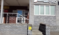 Офтальмологическая клиника Око