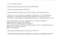 Офтальмологическая клиника Око