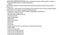 Стоматология Аквилио на Коминтерна