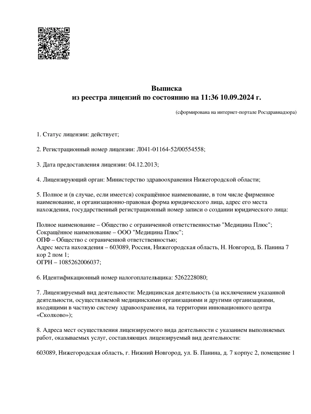 Медицина Плюс