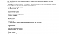 Стоматология Садко на Белинского