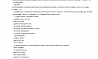 Стоматология Садко на Белинского
