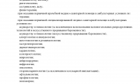 Детская стоматология Динозубрик на Сормовском ш.