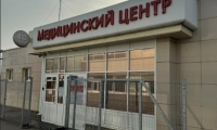 Медицинский центр Ваш доктор
