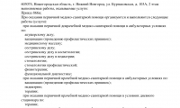 Стоматология Аквилио на Бурнаковской