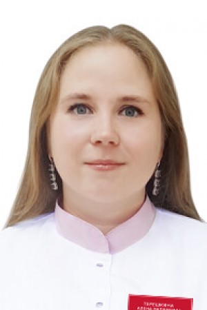 Терешкина Алена Вадимовна